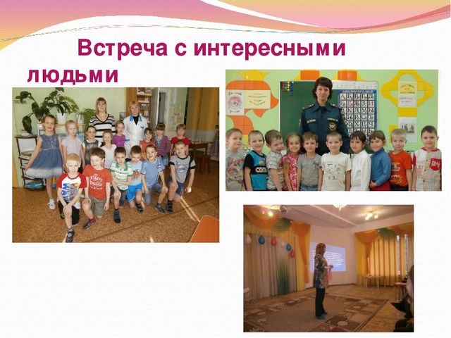 Работа воспитателя ДОУ по организации взаимодействия с семьей