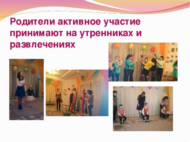 Работа воспитателя ДОУ по организации взаимодействия с семьей