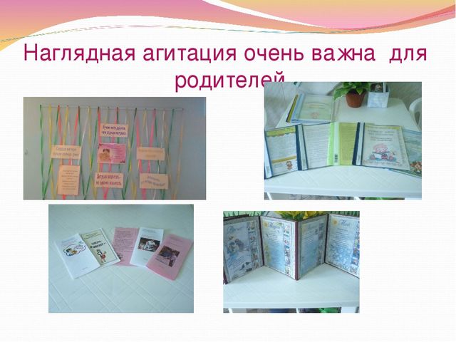 Работа воспитателя ДОУ по организации взаимодействия с семьей