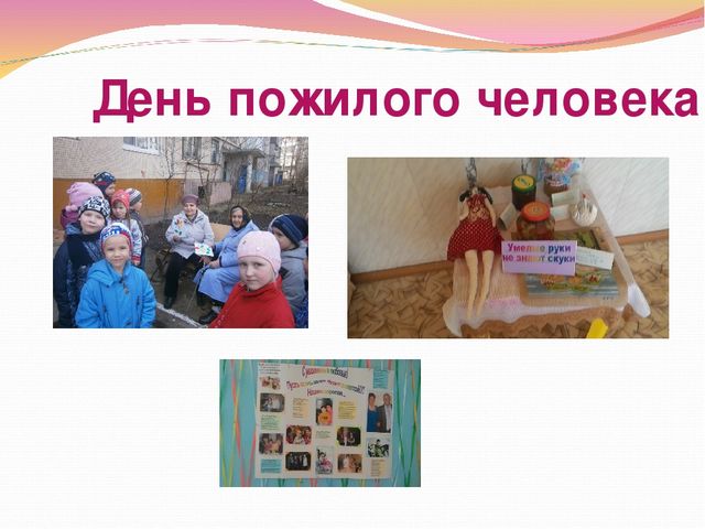 Работа воспитателя ДОУ по организации взаимодействия с семьей