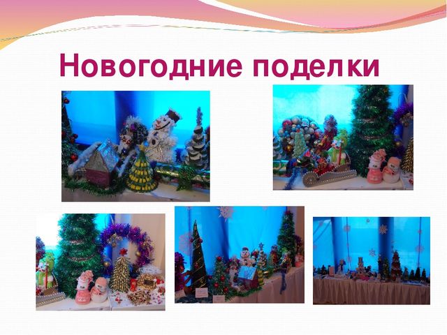 Работа воспитателя ДОУ по организации взаимодействия с семьей