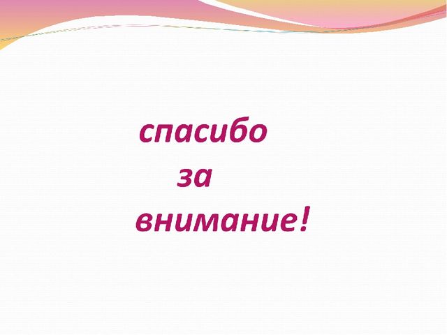 Работа воспитателя ДОУ по организации взаимодействия с семьей