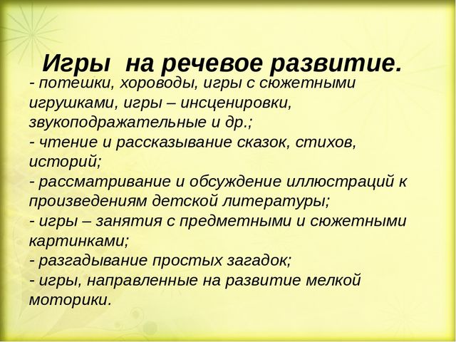 Особенности игровой деятельности в младшем возрасте