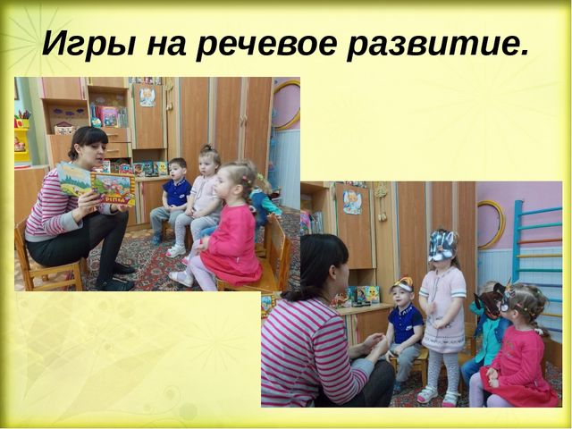 Особенности игровой деятельности в младшем возрасте