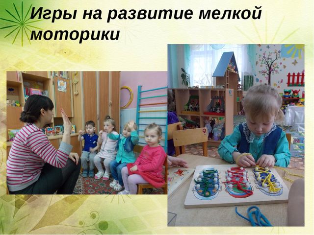 Особенности игровой деятельности в младшем возрасте