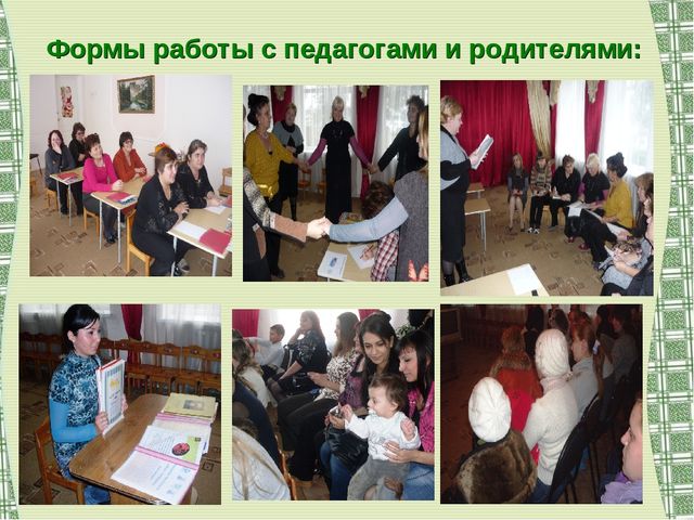 Воспитание экологической культуры как условие валеологического развития детей дошкольного возраста