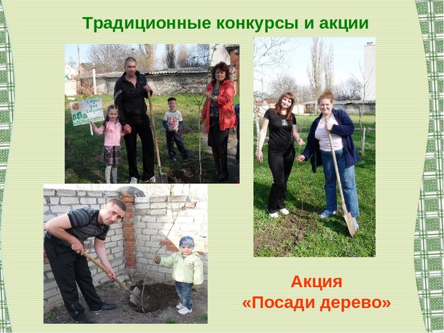 Воспитание экологической культуры как условие валеологического развития детей дошкольного возраста