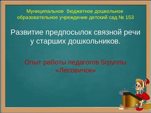 Презентация по речевому развитию