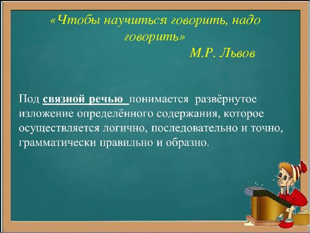Презентация по речевому развитию