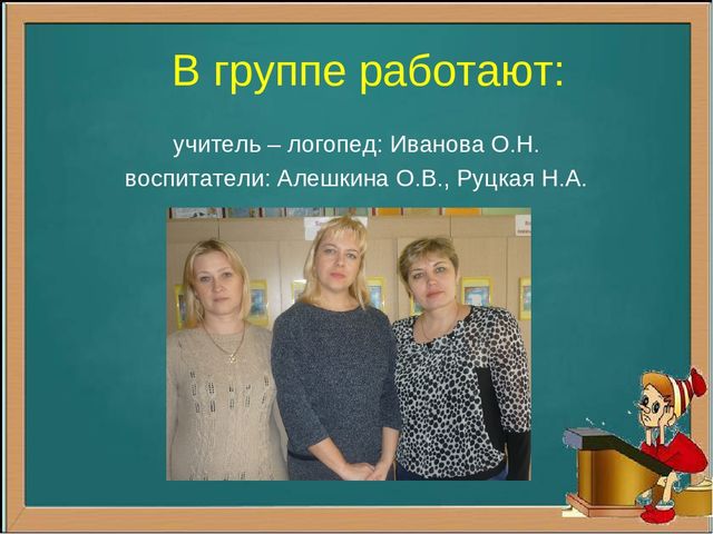 Презентация по речевому развитию