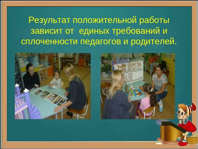 Презентация по речевому развитию