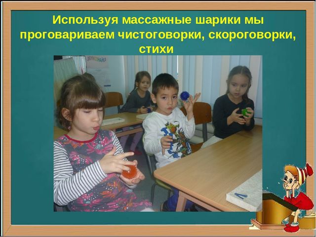 Презентация по речевому развитию
