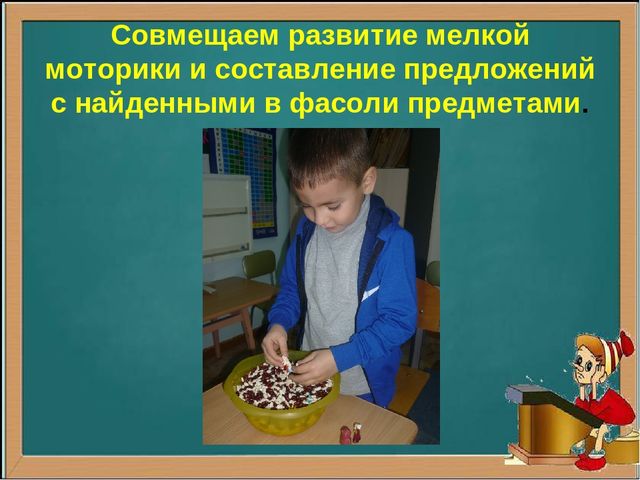 Презентация по речевому развитию