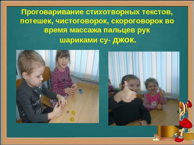 Презентация по речевому развитию