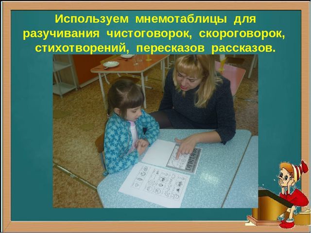 Презентация по речевому развитию