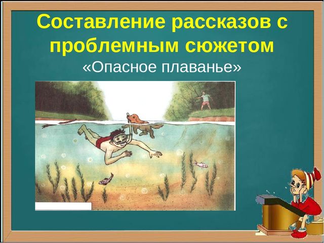 Презентация по речевому развитию