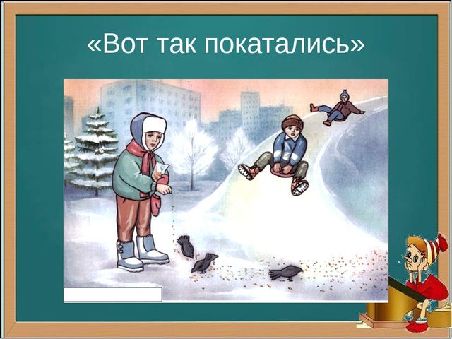 Презентация по речевому развитию