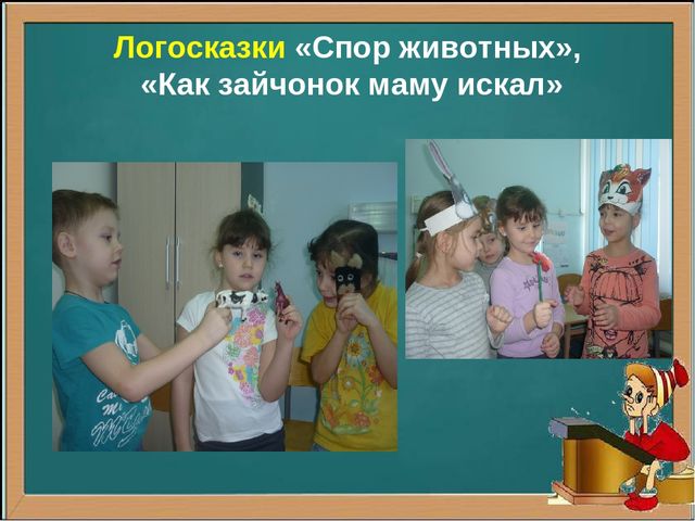 Презентация по речевому развитию