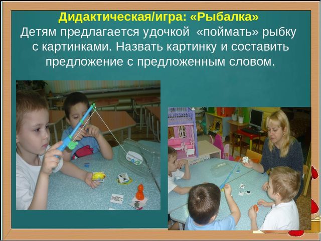 Презентация по речевому развитию