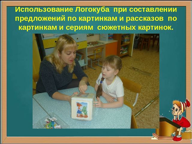 Презентация по речевому развитию