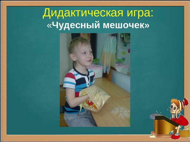 Презентация по речевому развитию