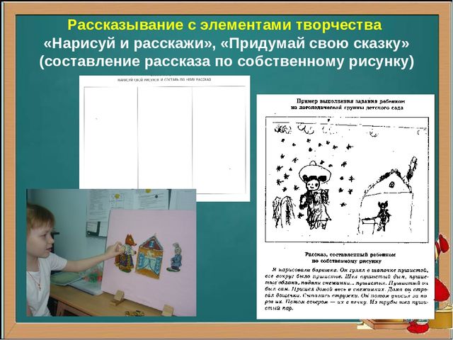 Презентация по речевому развитию
