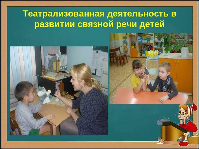 Презентация по речевому развитию