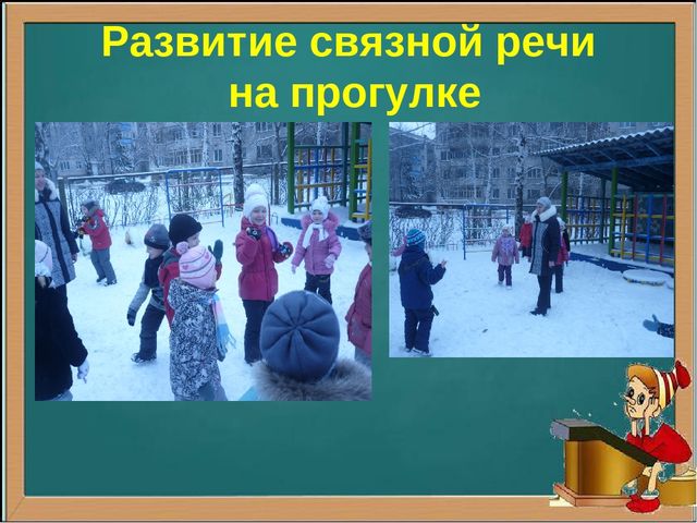 Презентация по речевому развитию
