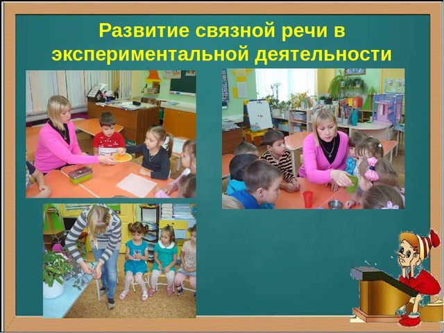 Презентация по речевому развитию