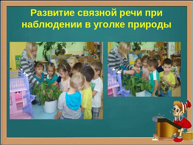 Презентация по речевому развитию