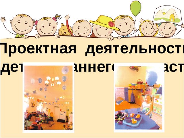 Презентация к семинару "Метод проекта"