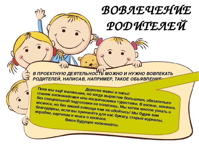 Презентация к семинару "Метод проекта"