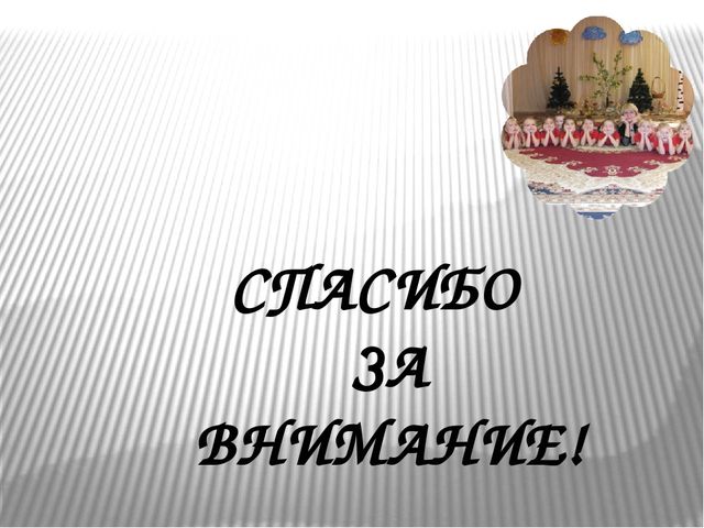 Презентация к семинару "Метод проекта"