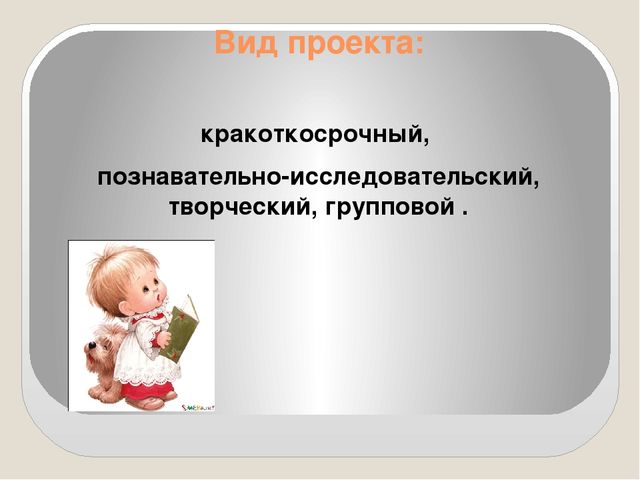 Презентация на тему: "Огород на окне" во второй младшей группе