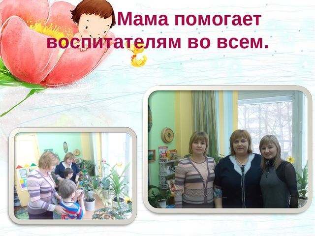 Знакомство дошкольников с профессиями родителей
