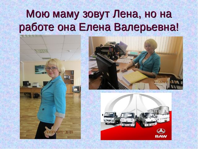 Знакомство дошкольников с профессиями родителей