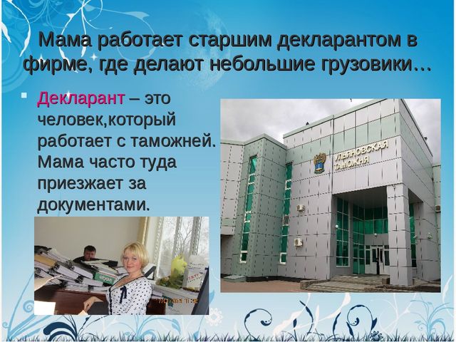 Знакомство дошкольников с профессиями родителей