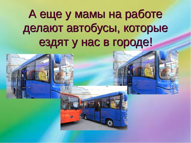 Знакомство дошкольников с профессиями родителей