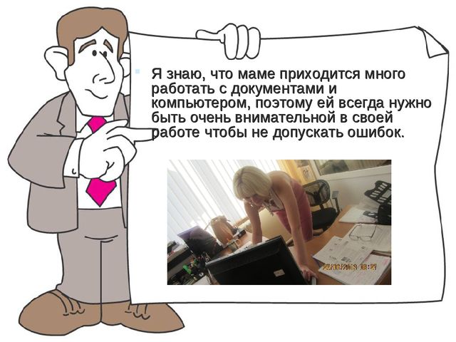 Знакомство дошкольников с профессиями родителей