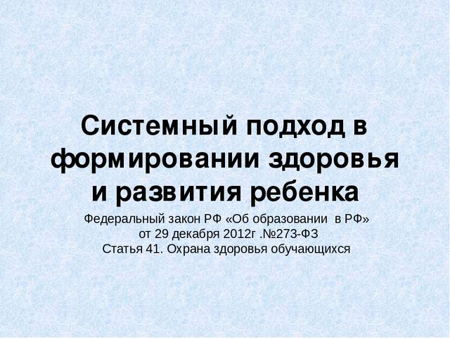 Презентация "Научно-методическое обеспечение и создание условий для благоприятного роста и развития детей в ДОУ"