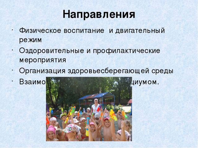Презентация "Научно-методическое обеспечение и создание условий для благоприятного роста и развития детей в ДОУ"
