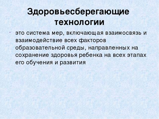 Презентация "Научно-методическое обеспечение и создание условий для благоприятного роста и развития детей в ДОУ"