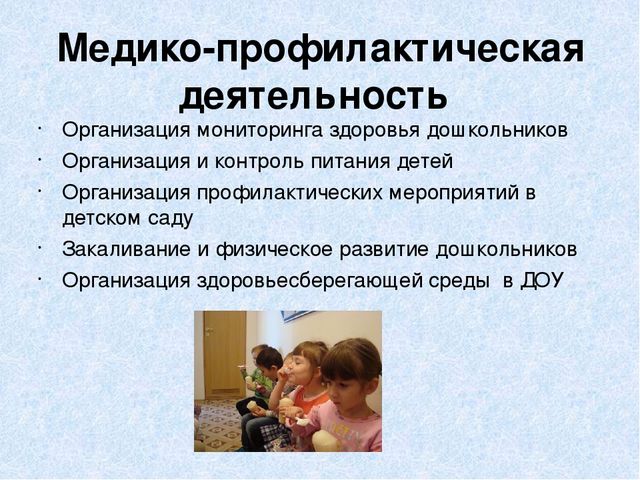 Презентация "Научно-методическое обеспечение и создание условий для благоприятного роста и развития детей в ДОУ"