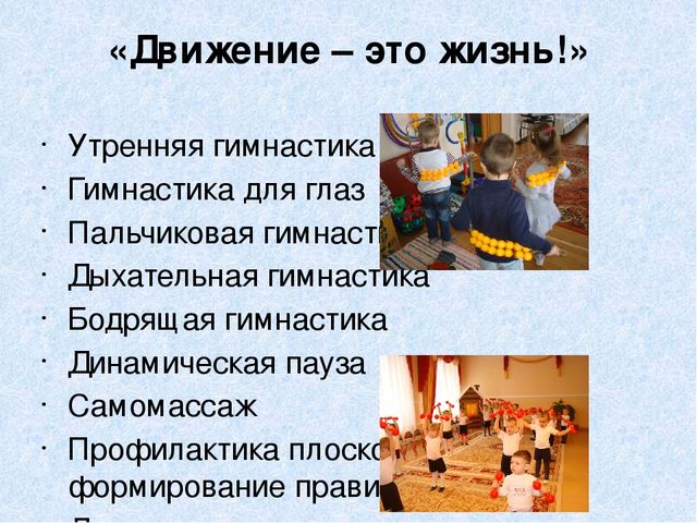 Презентация "Научно-методическое обеспечение и создание условий для благоприятного роста и развития детей в ДОУ"