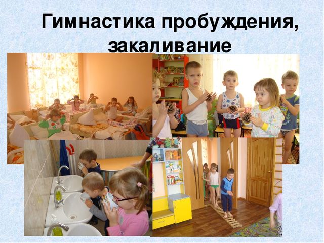 Презентация "Научно-методическое обеспечение и создание условий для благоприятного роста и развития детей в ДОУ"