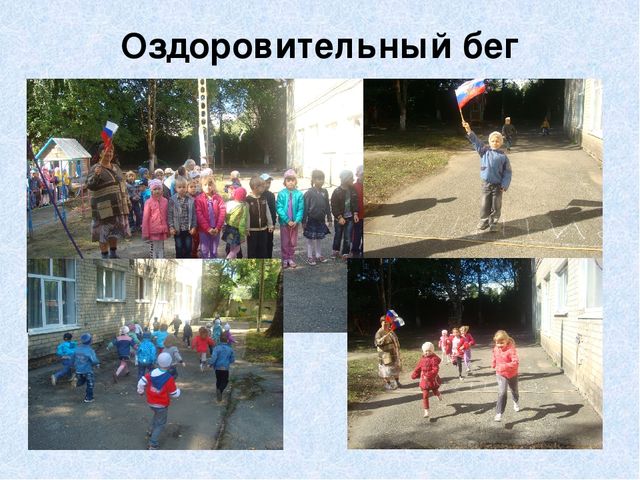 Презентация "Научно-методическое обеспечение и создание условий для благоприятного роста и развития детей в ДОУ"