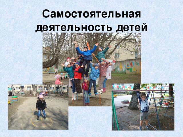 Презентация "Научно-методическое обеспечение и создание условий для благоприятного роста и развития детей в ДОУ"