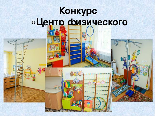 Презентация "Научно-методическое обеспечение и создание условий для благоприятного роста и развития детей в ДОУ"