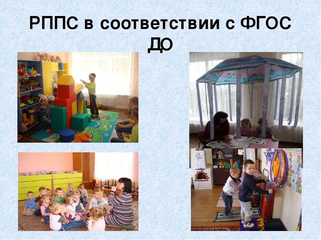 Презентация "Научно-методическое обеспечение и создание условий для благоприятного роста и развития детей в ДОУ"