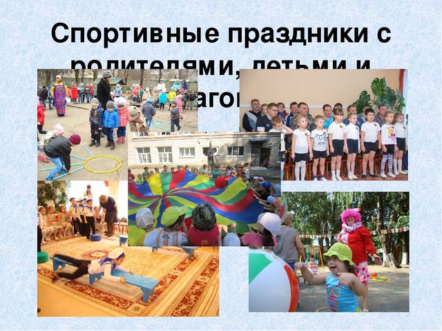 Презентация "Научно-методическое обеспечение и создание условий для благоприятного роста и развития детей в ДОУ"